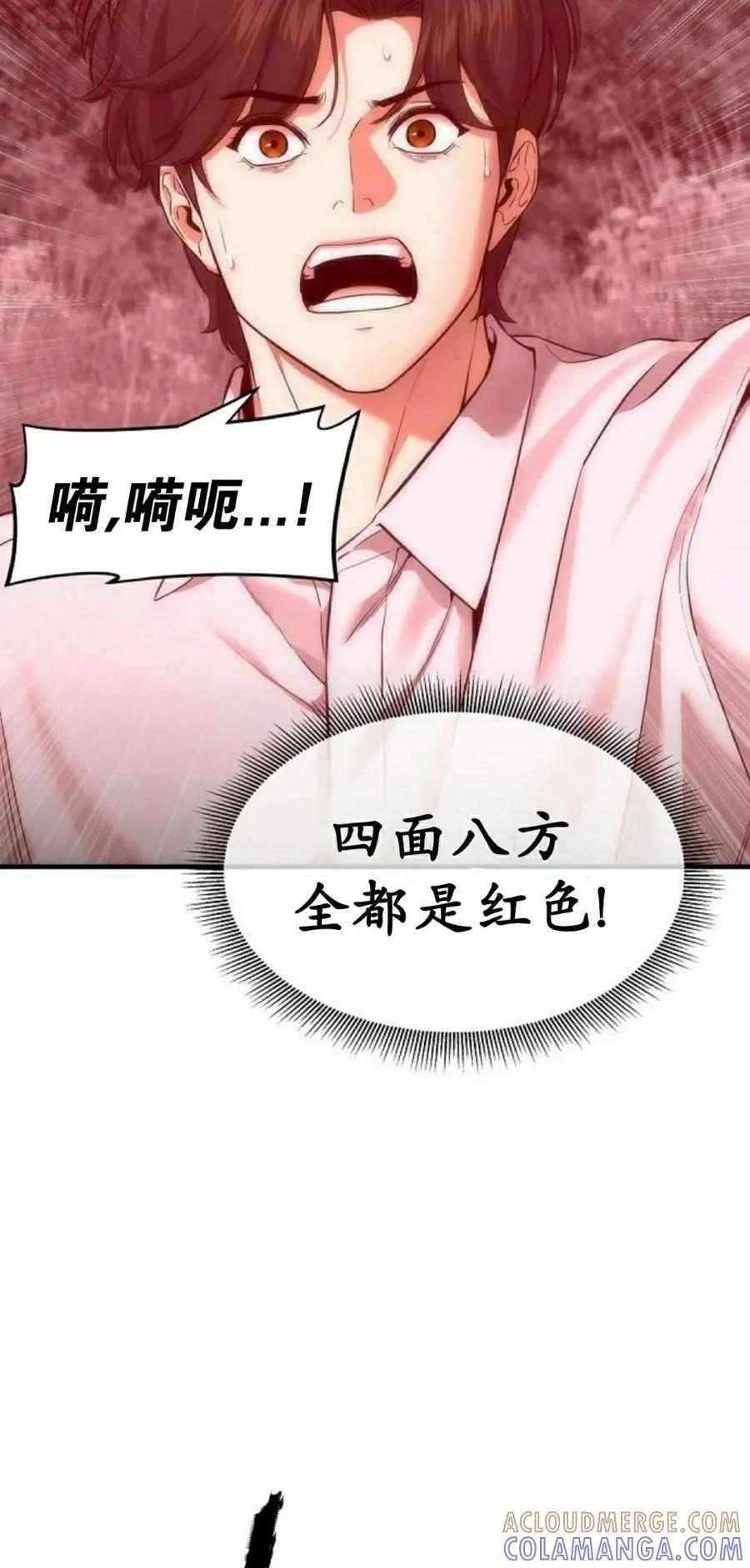 《回归修仙传》第16集 第7页