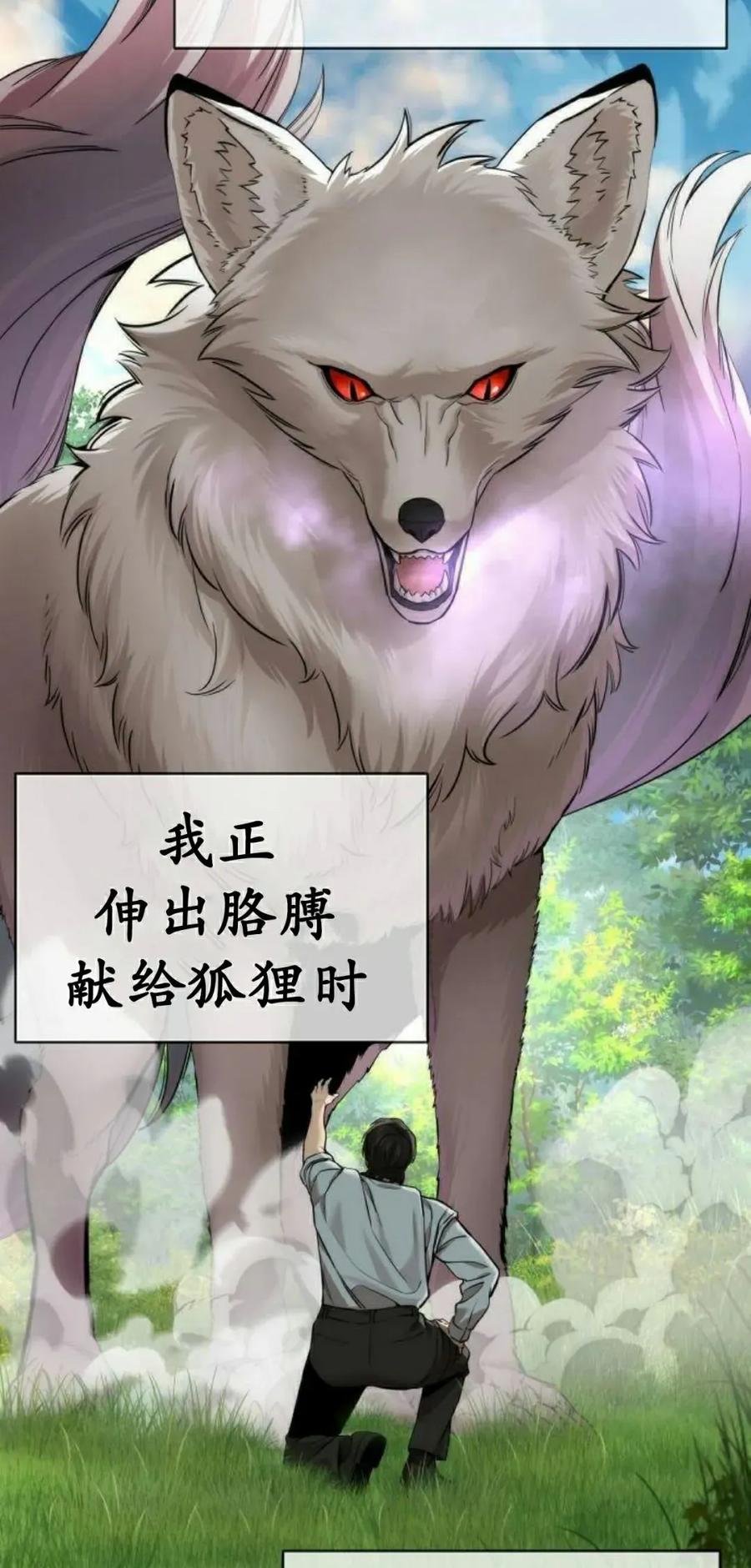 《回归修仙传》第16集 第3页