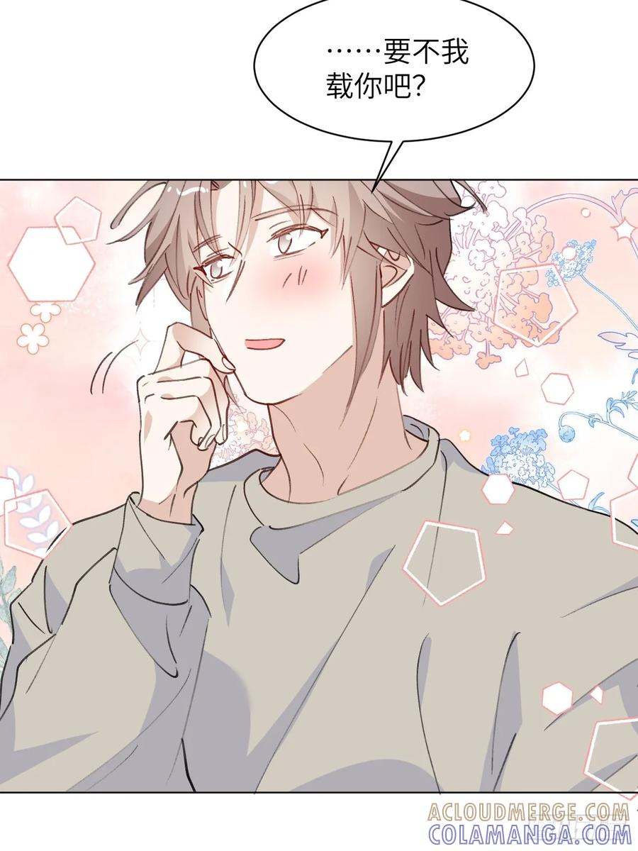 当我穿成霸总娇妻的独生女 - 第16话 你们怎么牵手了？！ - 第55张图