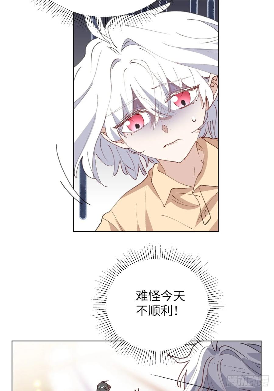 当我穿成霸总娇妻的独生女 - 第16话 你们怎么牵手了？！ - 第48张图