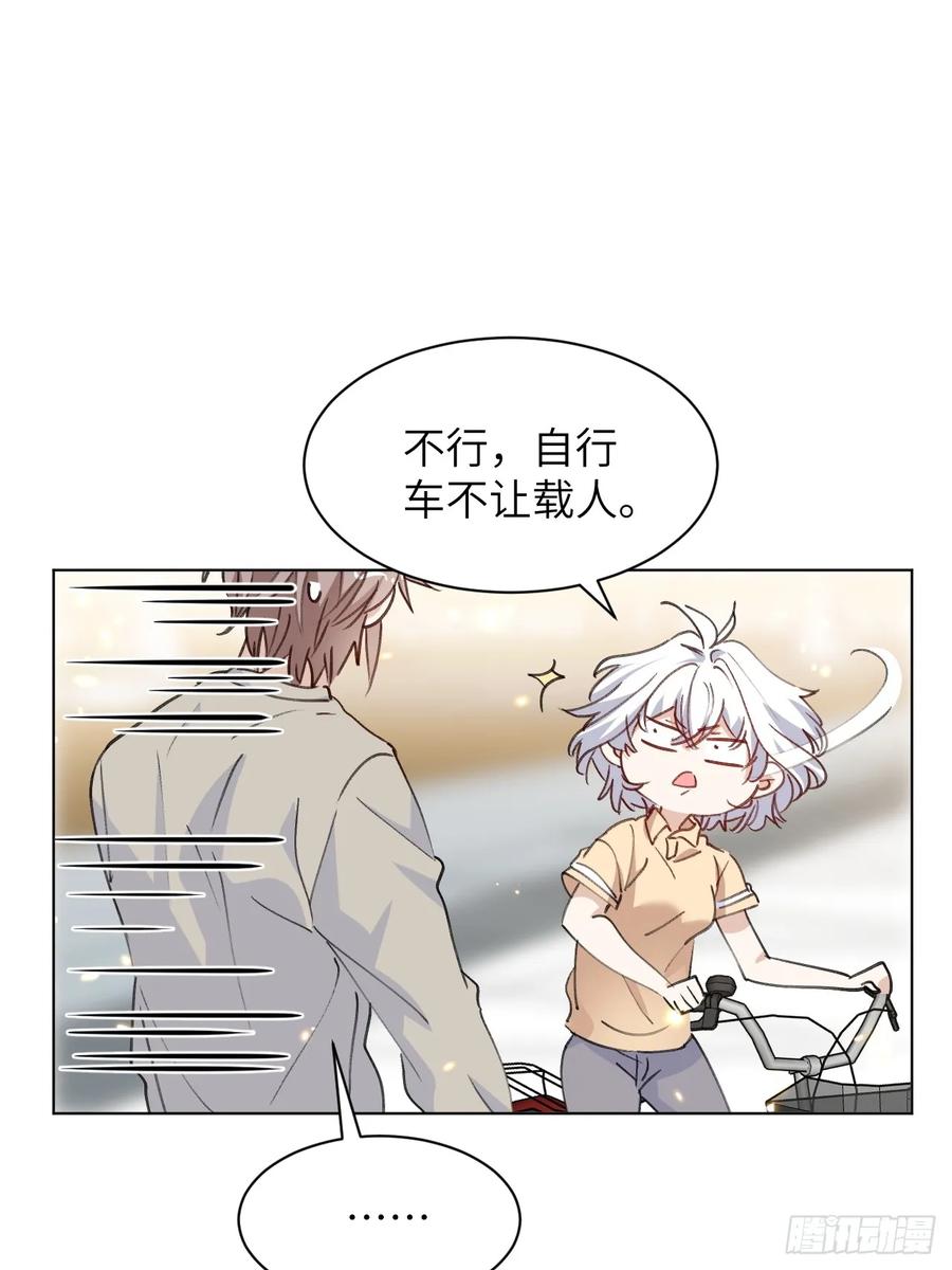 当我穿成霸总娇妻的独生女 - 第16话 你们怎么牵手了？！ - 第56张图