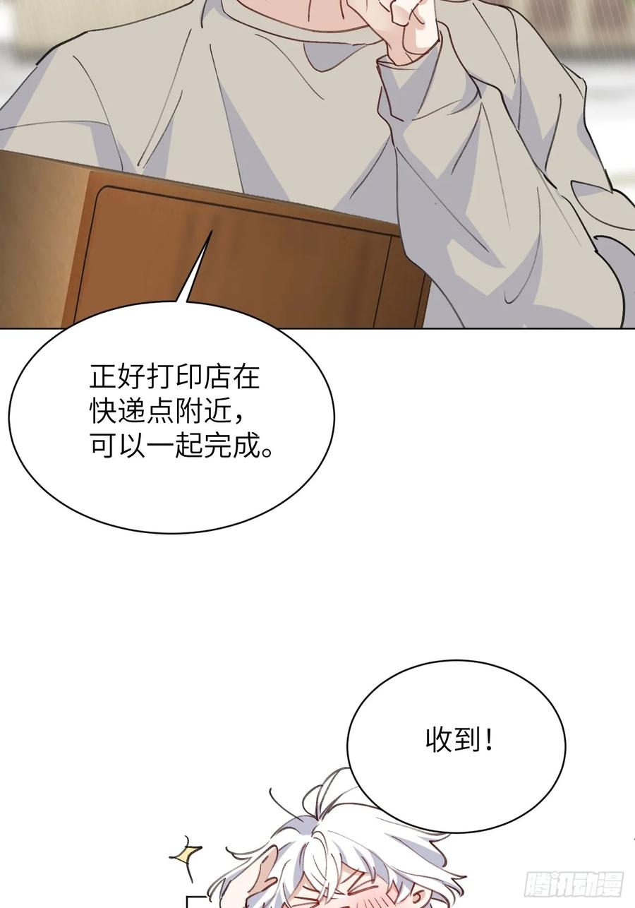 当我穿成霸总娇妻的独生女 - 第16话 你们怎么牵手了？！ - 第45张图