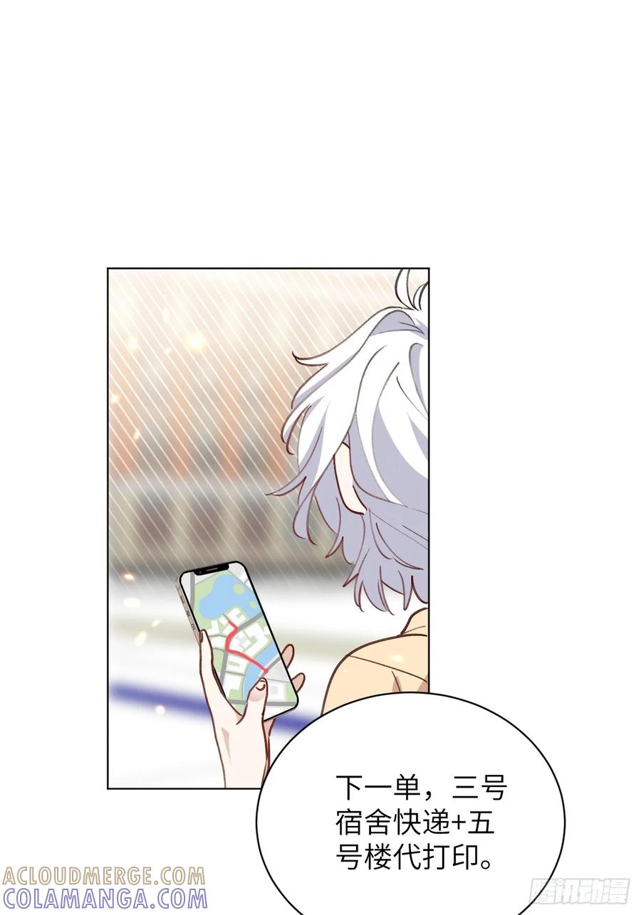 当我穿成霸总娇妻的独生女 - 第16话 你们怎么牵手了？！ - 第43张图