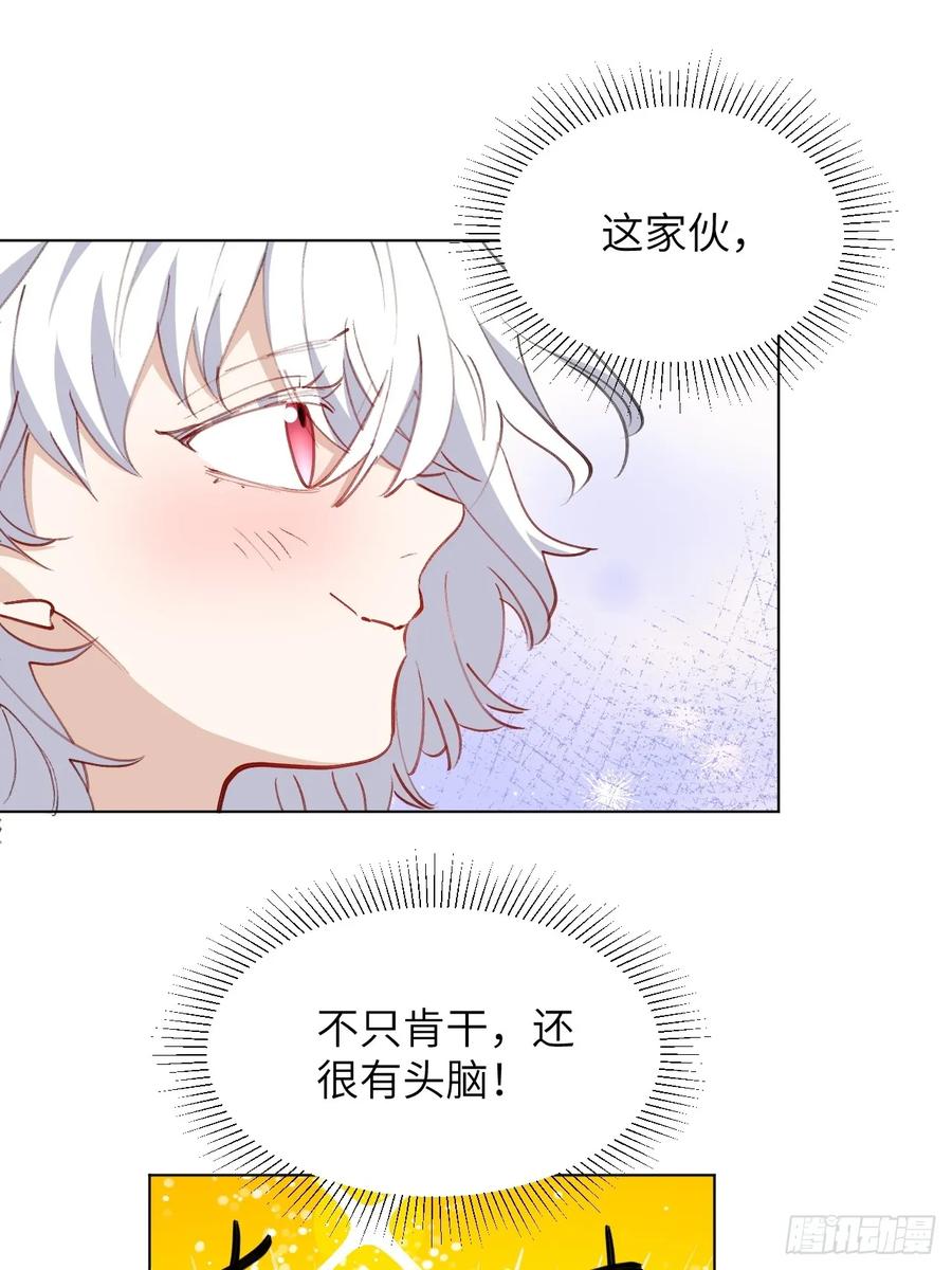 当我穿成霸总娇妻的独生女 - 第16话 你们怎么牵手了？！ - 第41张图