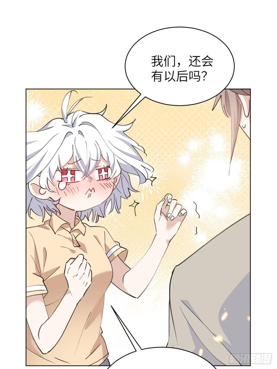 当我穿成霸总娇妻的独生女 - 第16话 你们怎么牵手了？！ - 第60张图