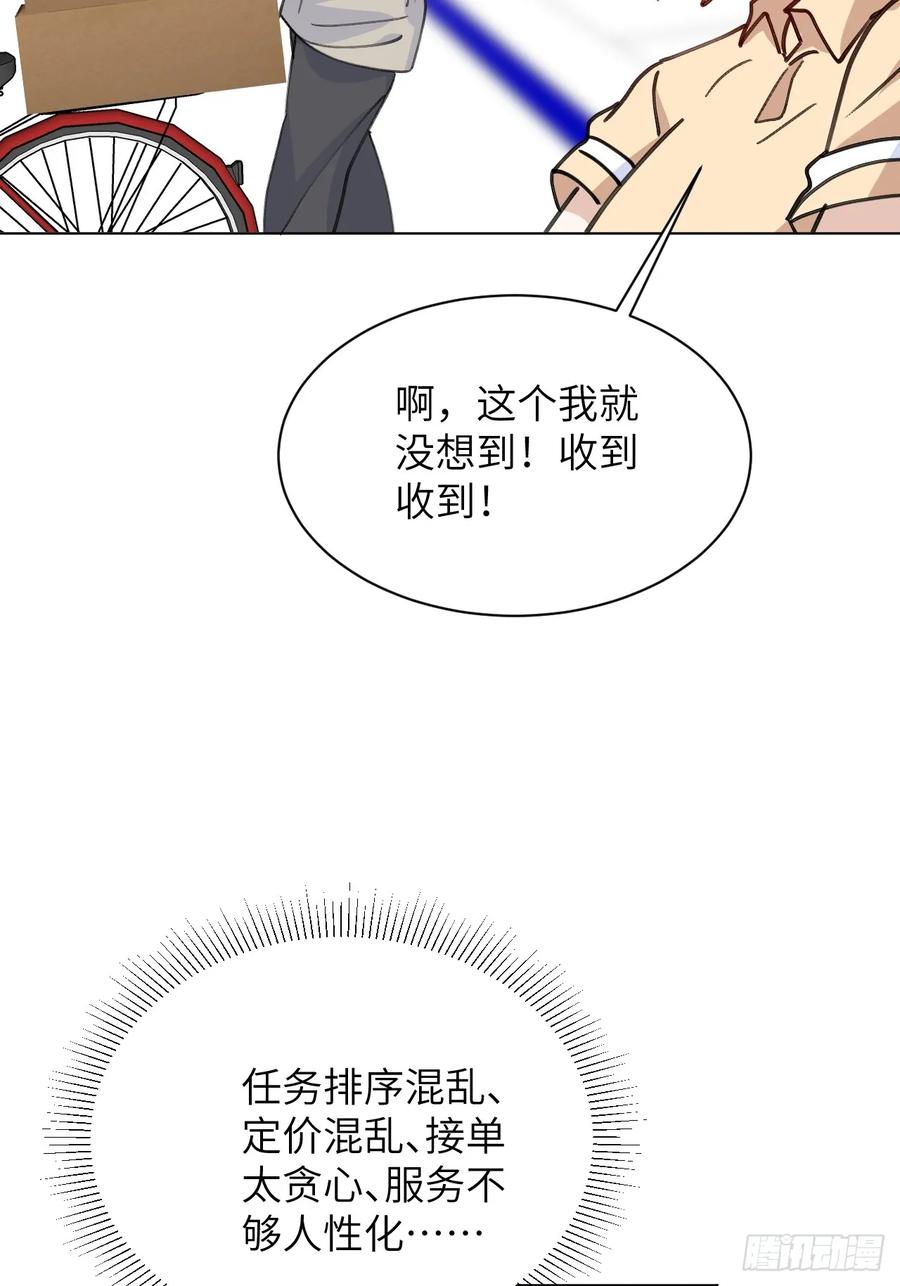 当我穿成霸总娇妻的独生女 - 第16话 你们怎么牵手了？！ - 第47张图