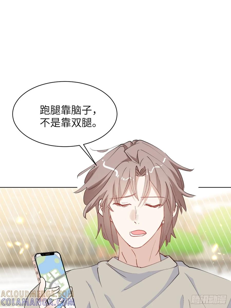 当我穿成霸总娇妻的独生女 - 第16话 你们怎么牵手了？！ - 第37张图