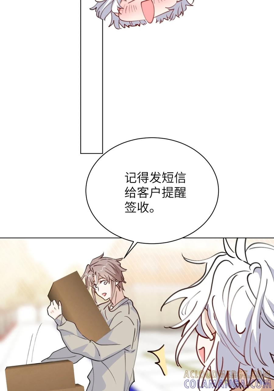 当我穿成霸总娇妻的独生女 - 第16话 你们怎么牵手了？！ - 第46张图