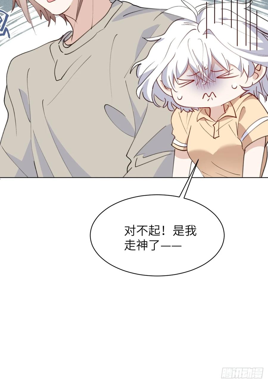 当我穿成霸总娇妻的独生女 - 第16话 你们怎么牵手了？！ - 第51张图