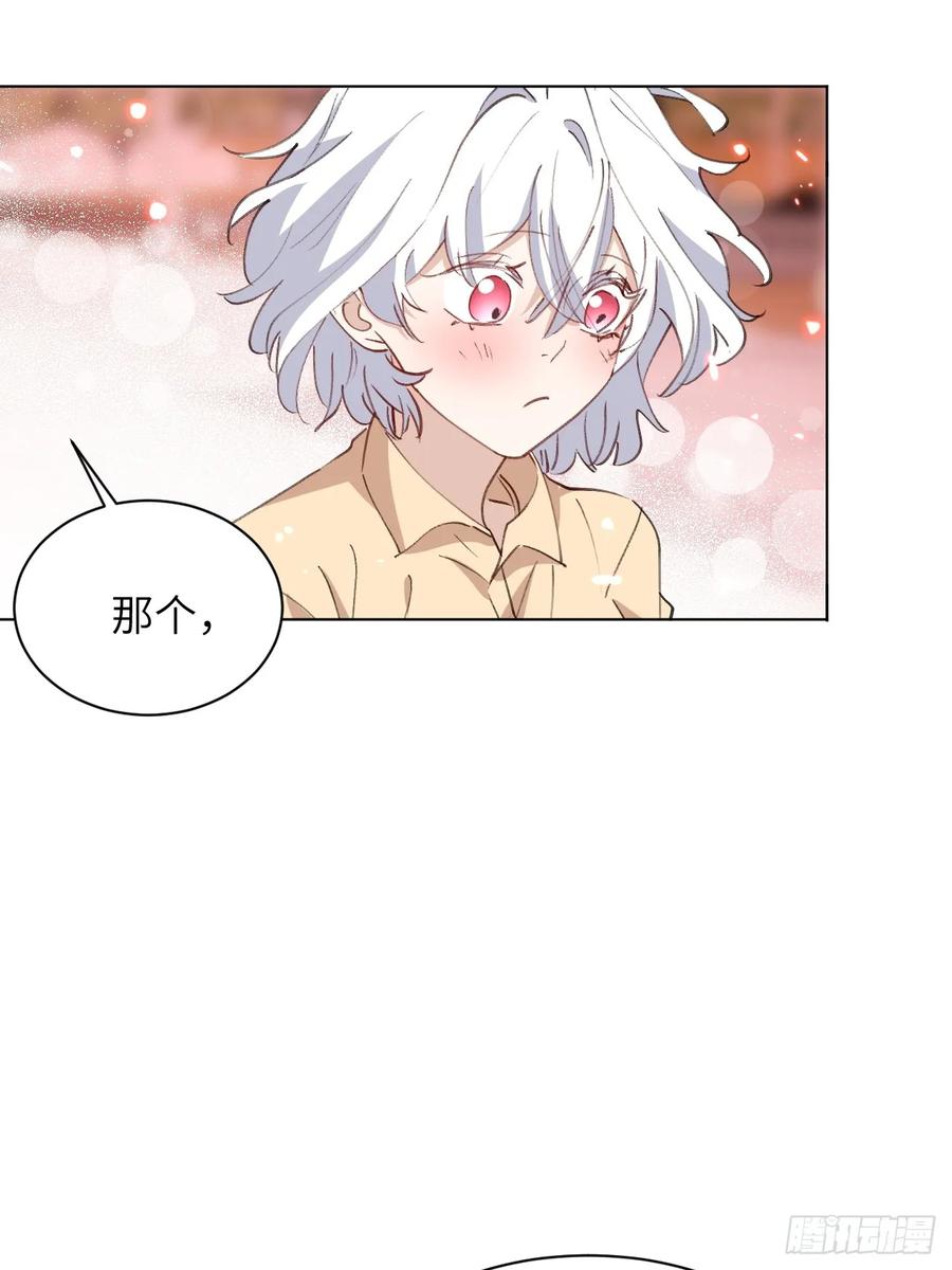 当我穿成霸总娇妻的独生女 - 第16话 你们怎么牵手了？！ - 第54张图