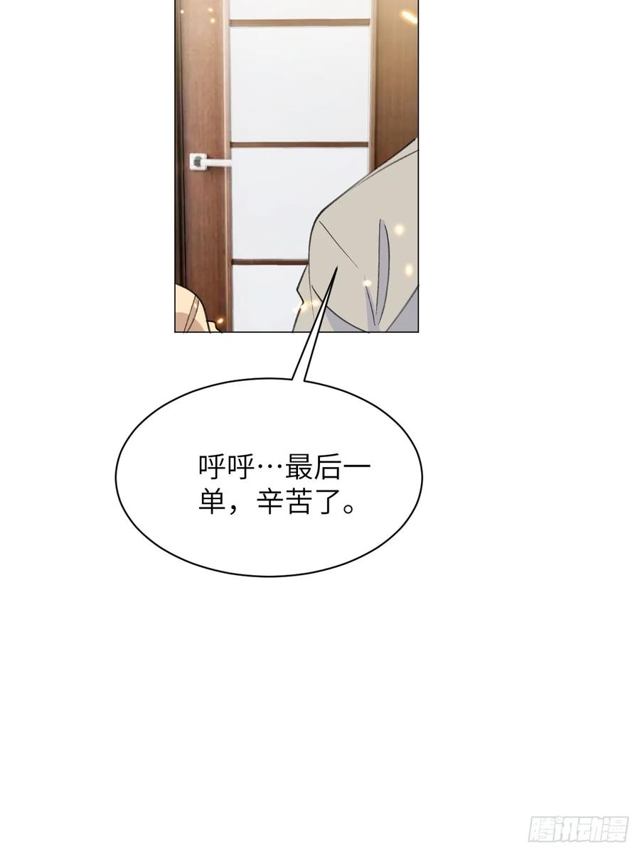 当我穿成霸总娇妻的独生女 - 第16话 你们怎么牵手了？！ - 第59张图