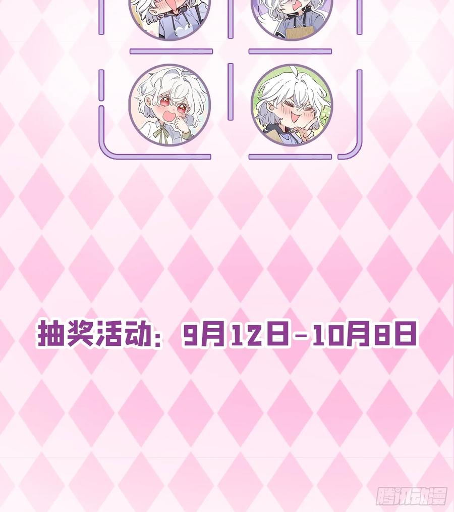 当我穿成霸总娇妻的独生女 - 第16话 你们怎么牵手了？！ - 第71张图