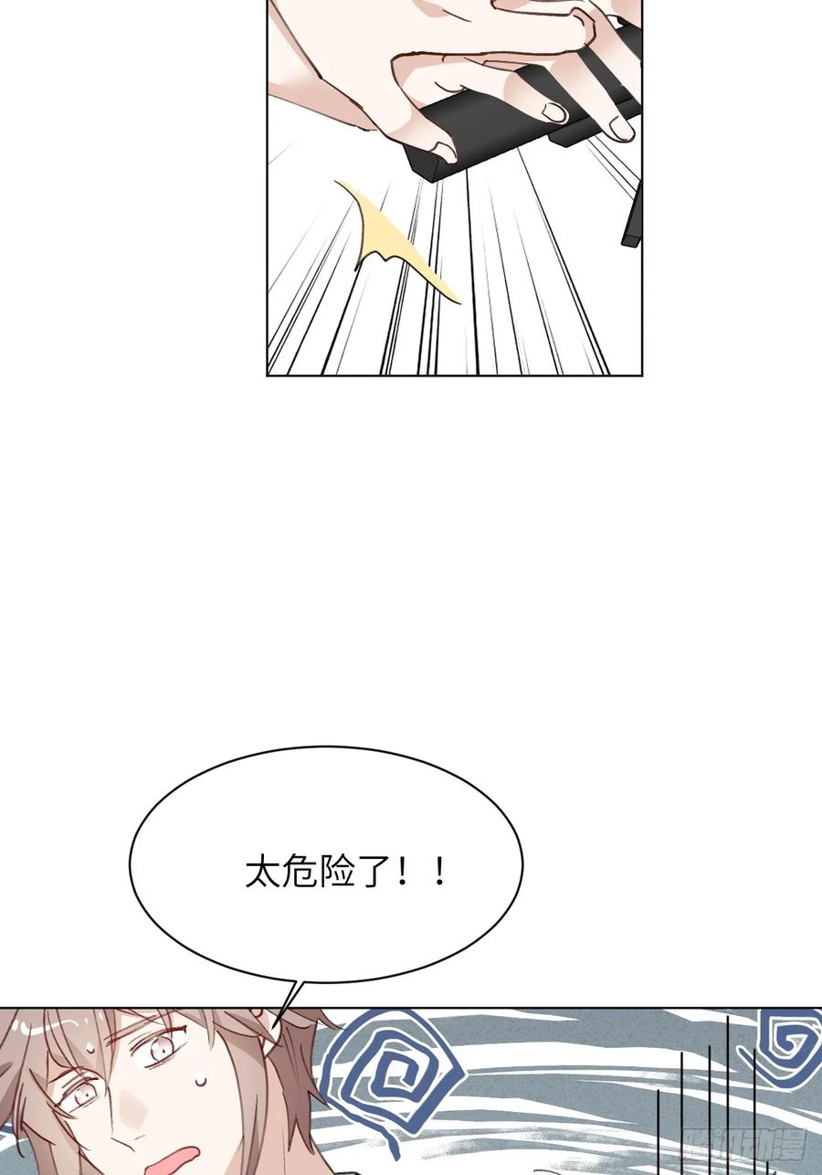 当我穿成霸总娇妻的独生女 - 第16话 你们怎么牵手了？！ - 第50张图