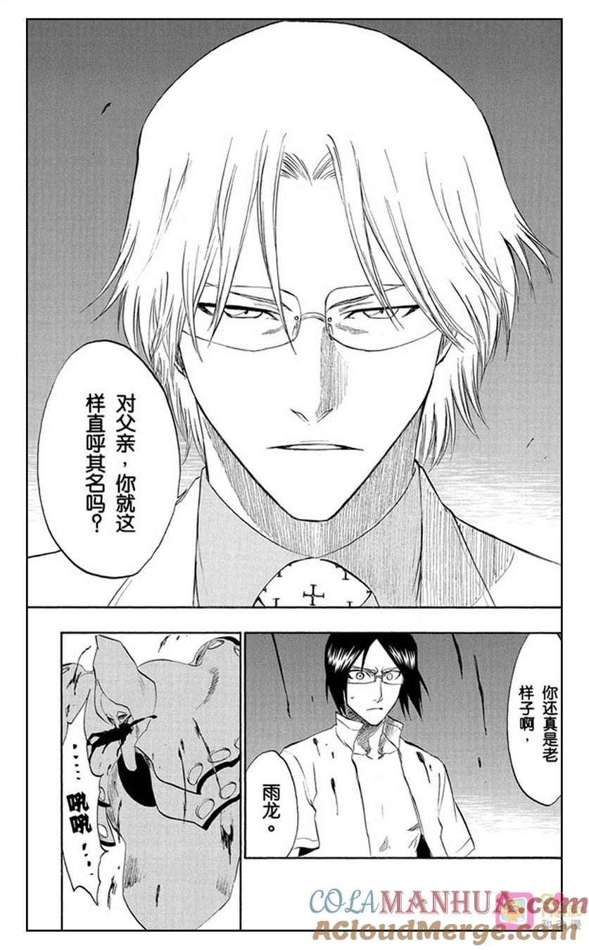 死神_境·界 第186话 第3页