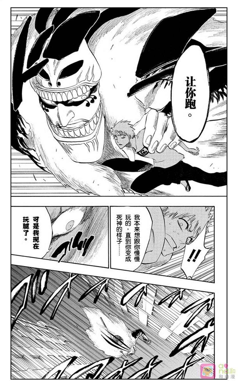 死神_境·界 第186话 第14页