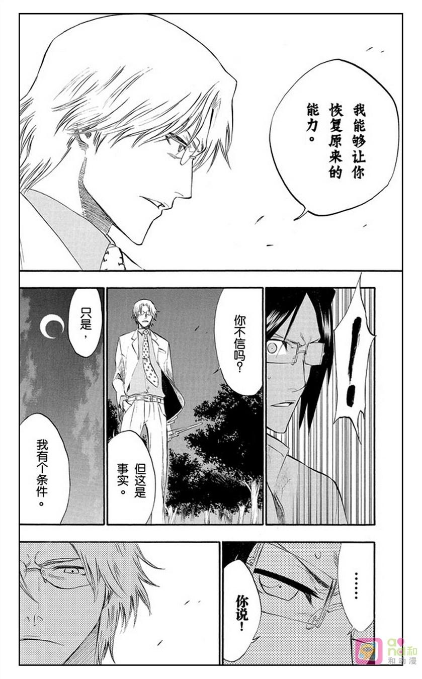 死神_境·界 第186话 第10页