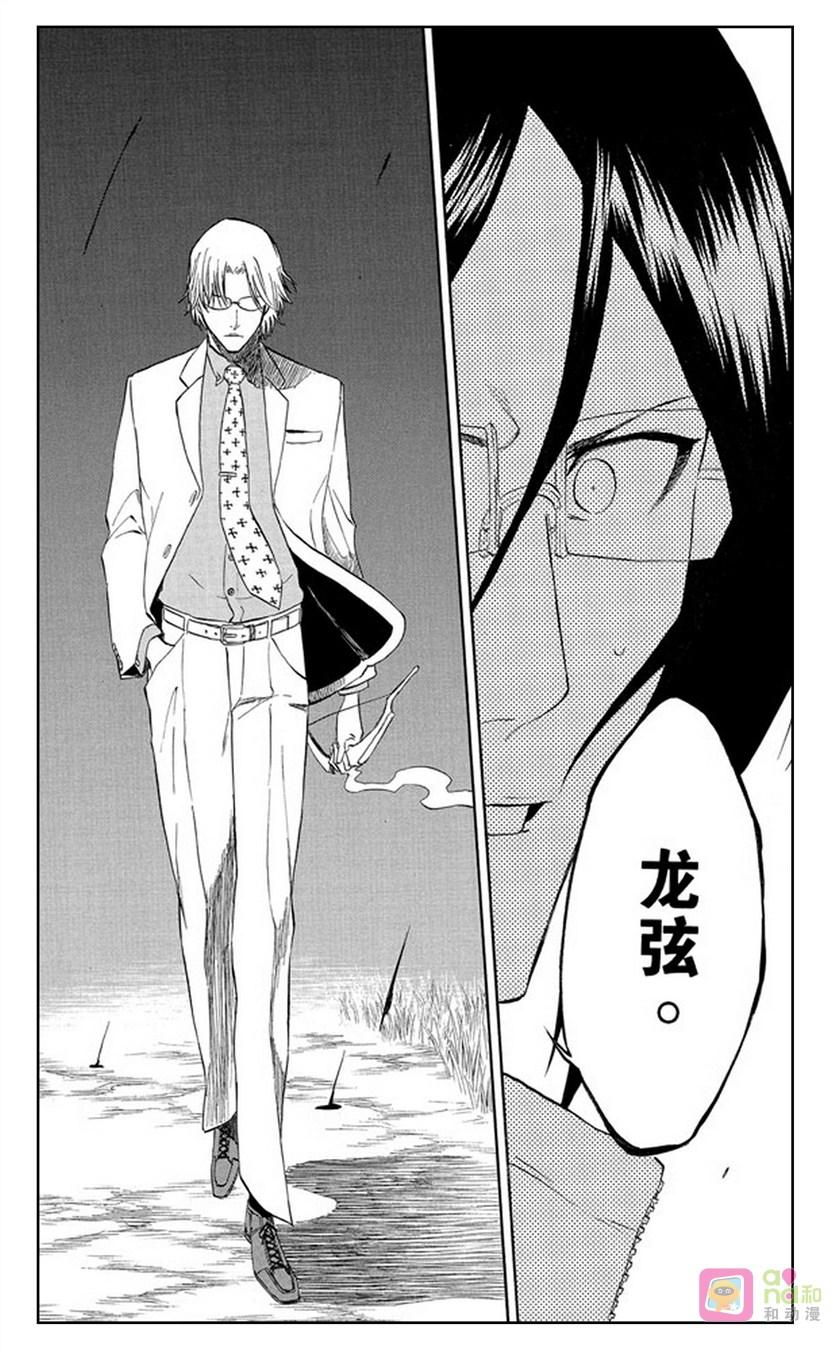 死神_境·界 第186话 第2页