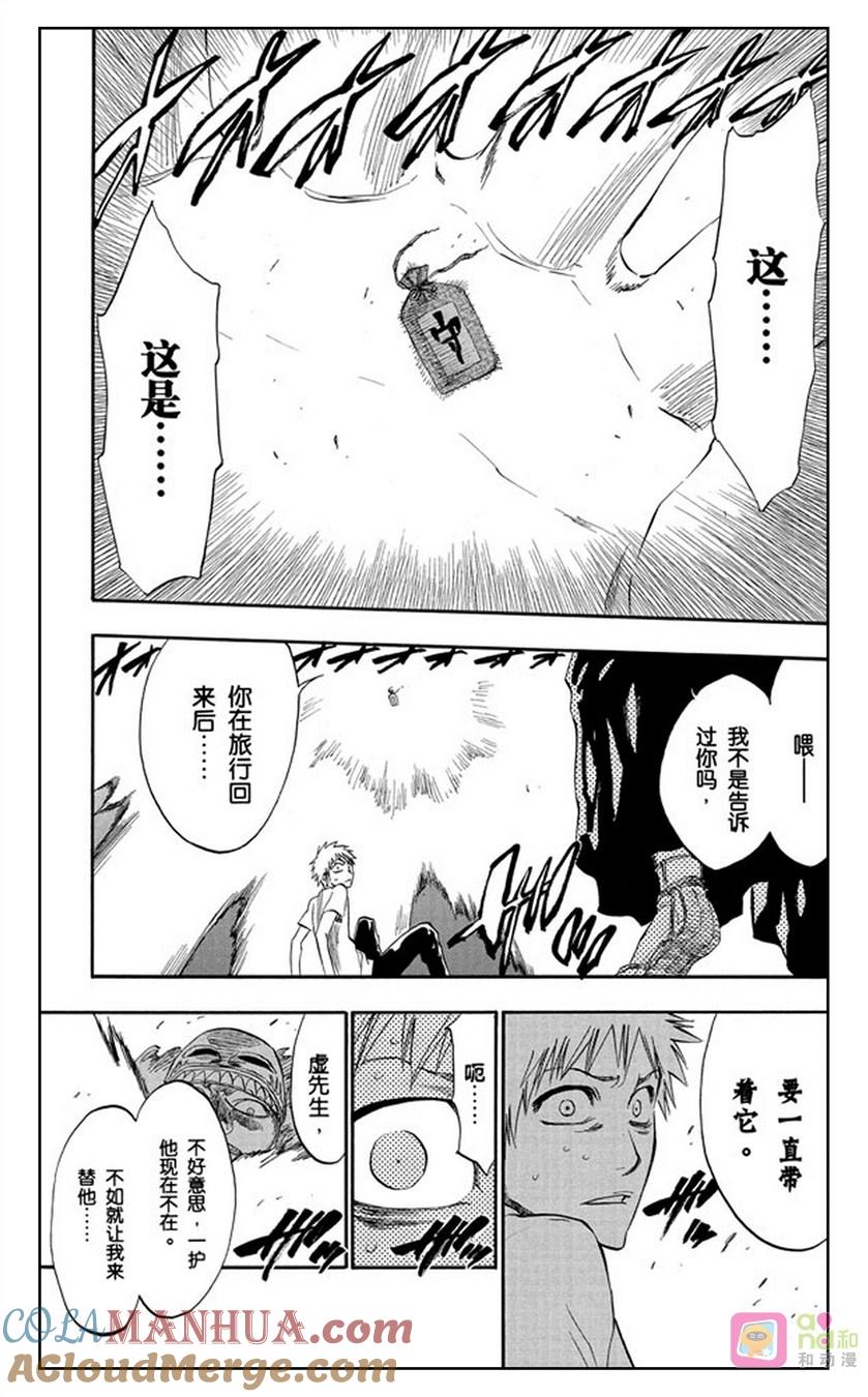 死神_境·界 第186话 第17页