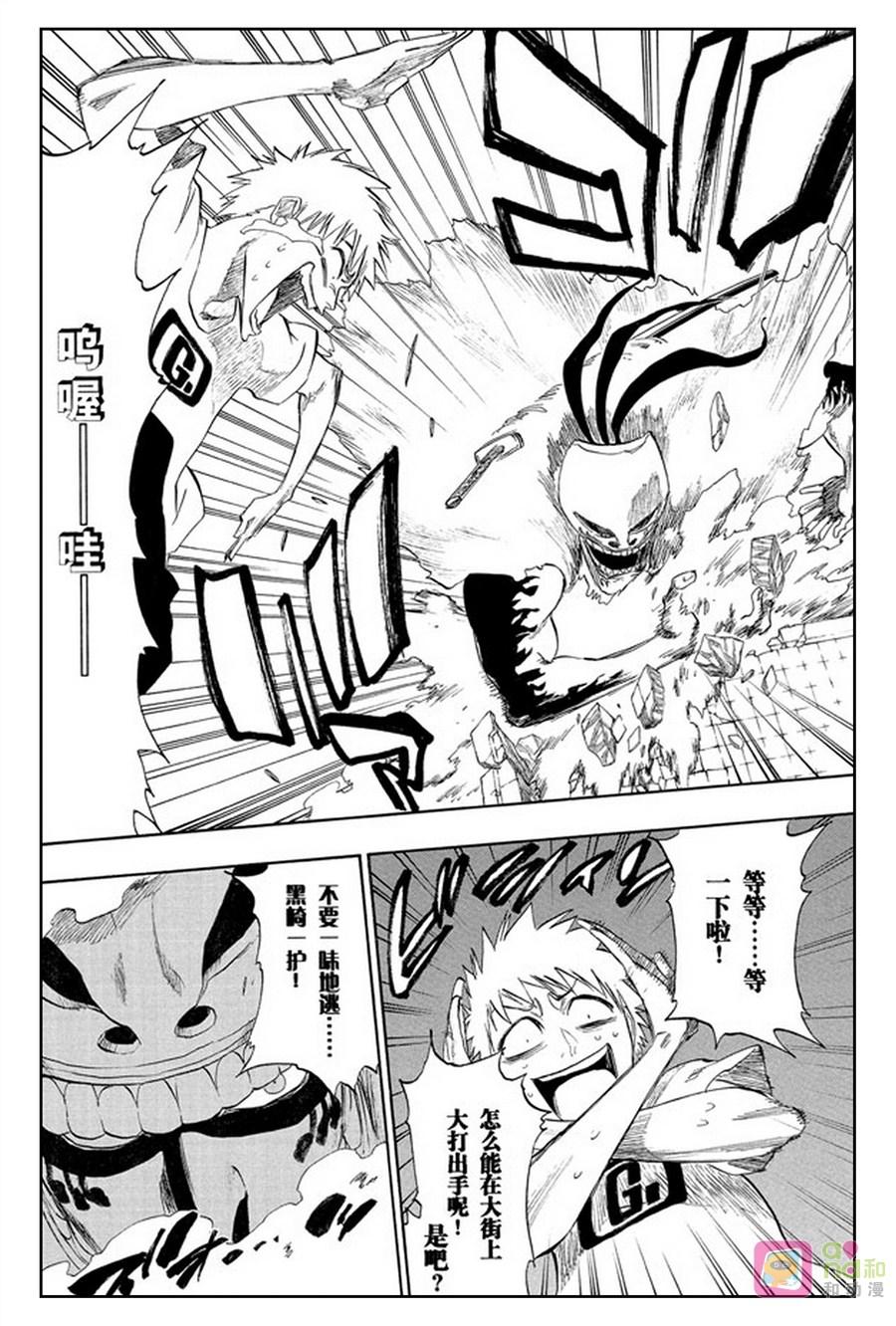 死神_境·界 第186话 第12页
