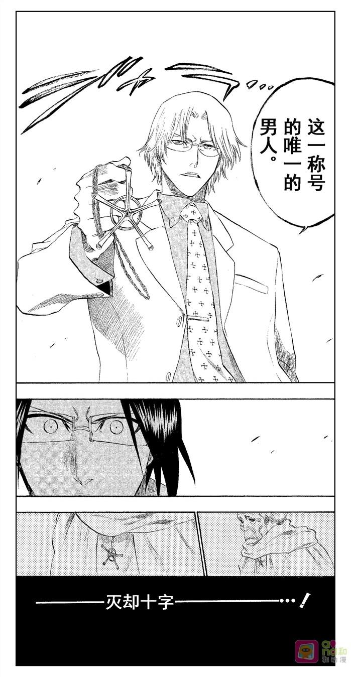 死神_境·界 第186话 第8页