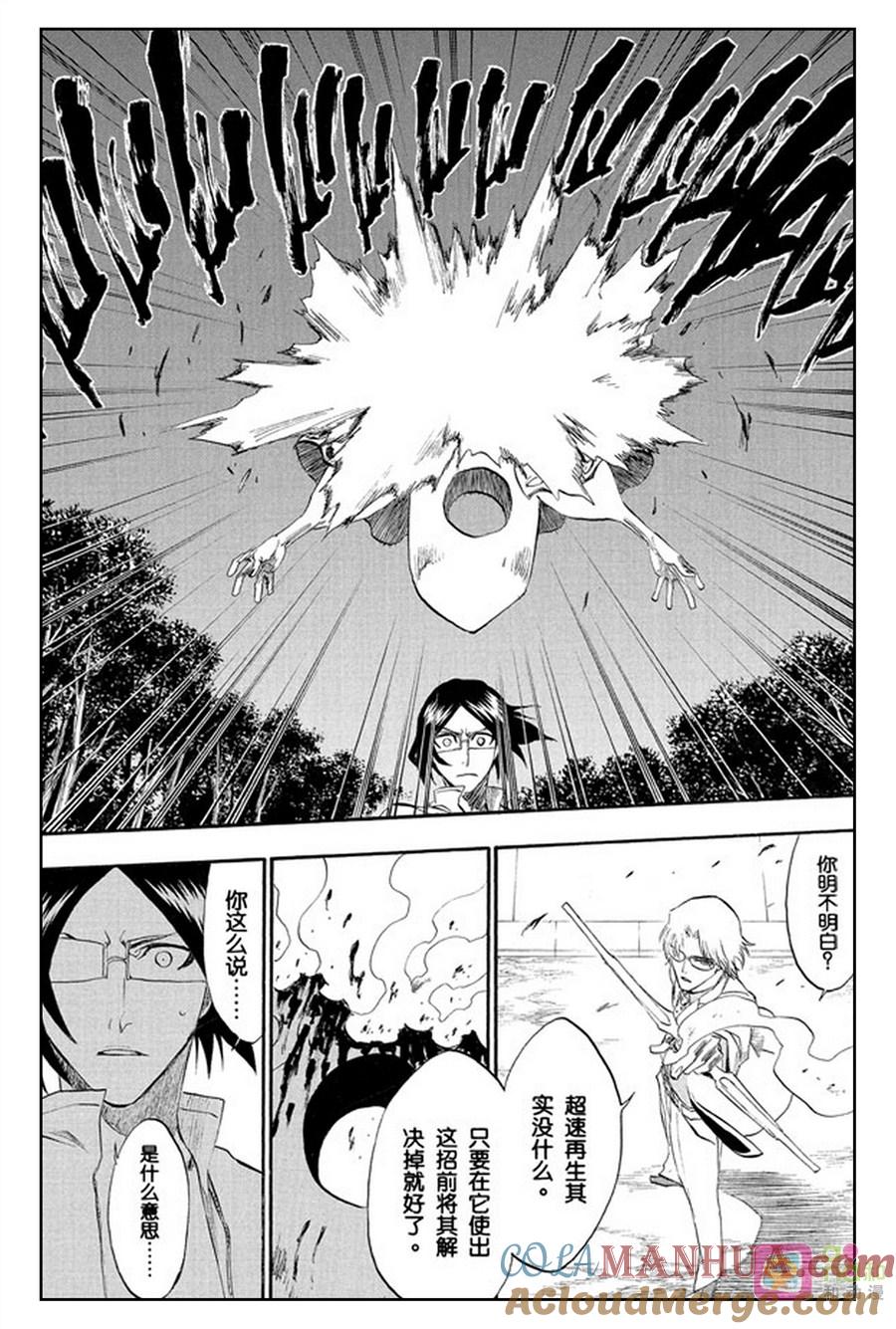 死神_境·界 第186话 第5页