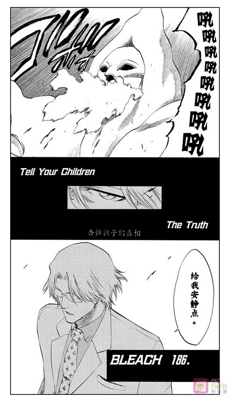 死神_境·界 第186话 第4页