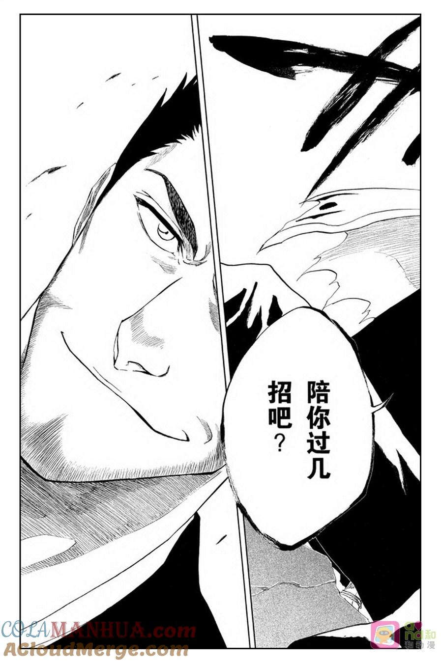 死神_境·界 第186话 第19页
