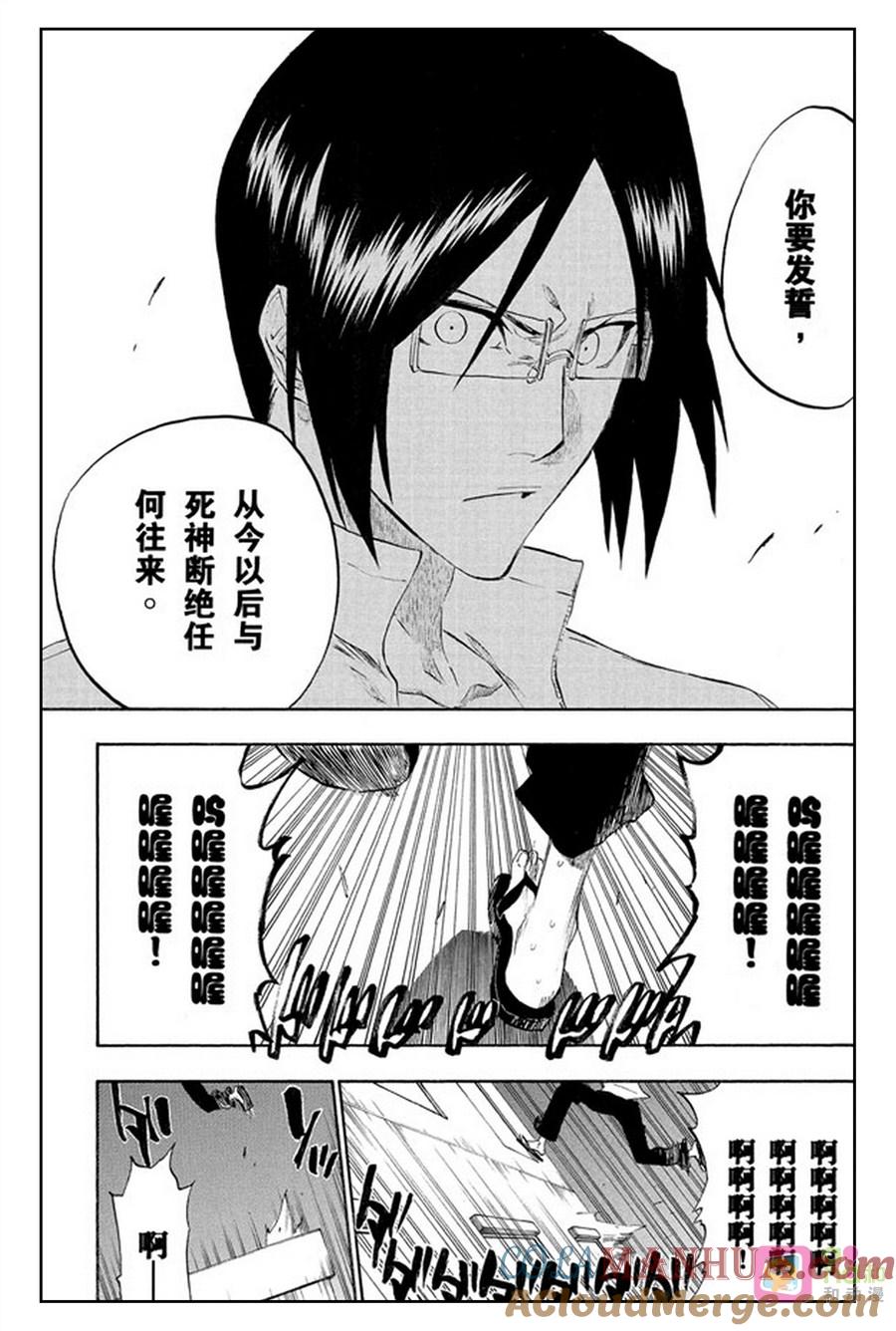 死神_境·界 第186话 第11页