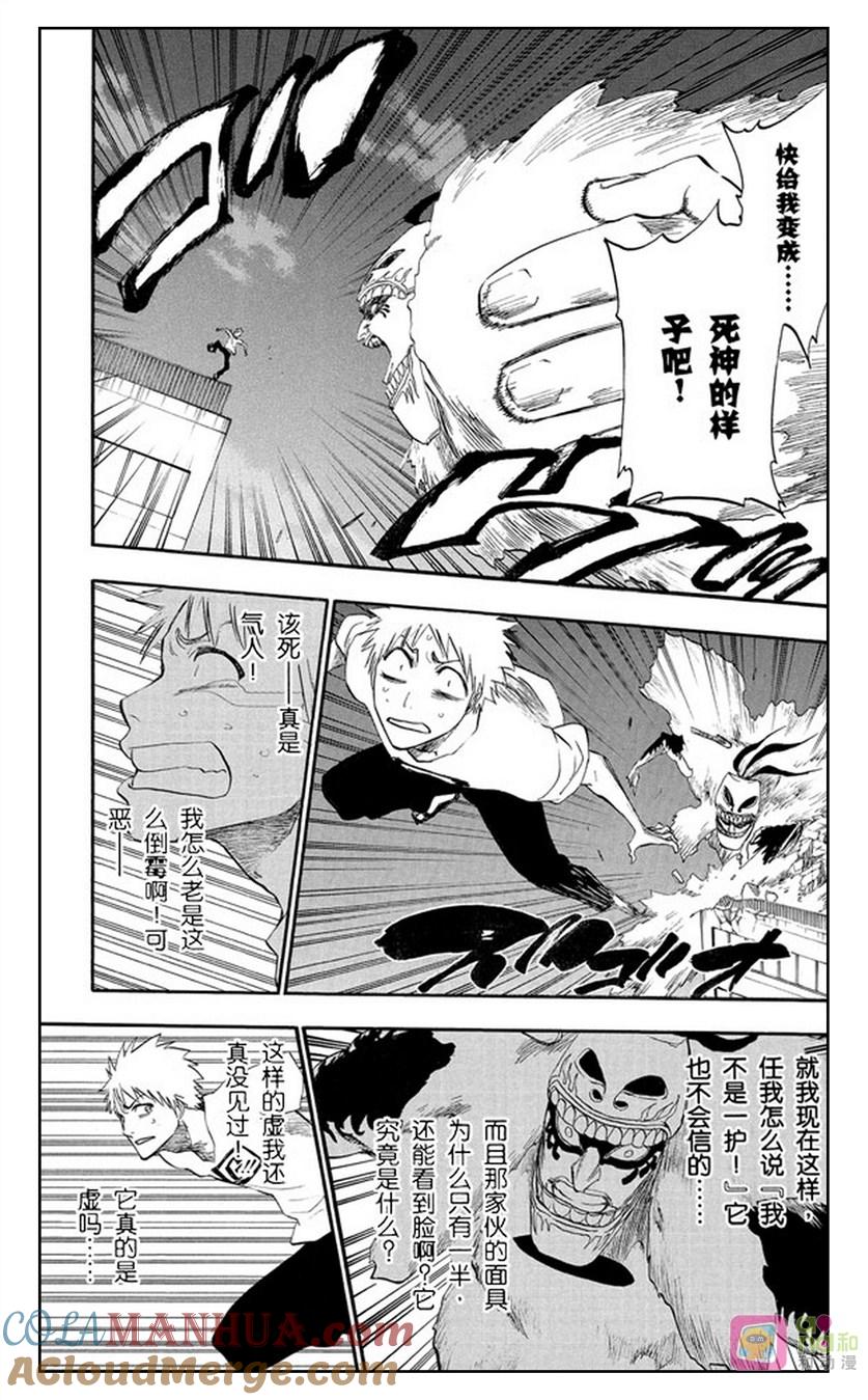 死神_境·界 第186话 第13页