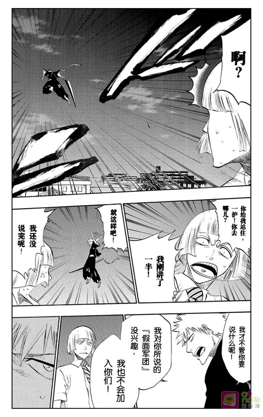 死神_境·界 第187话 第4页