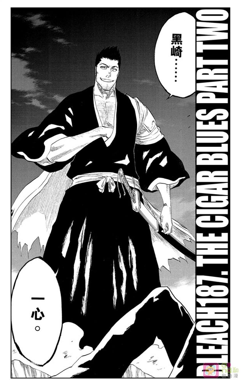 死神_境·界 第187话 第2页
