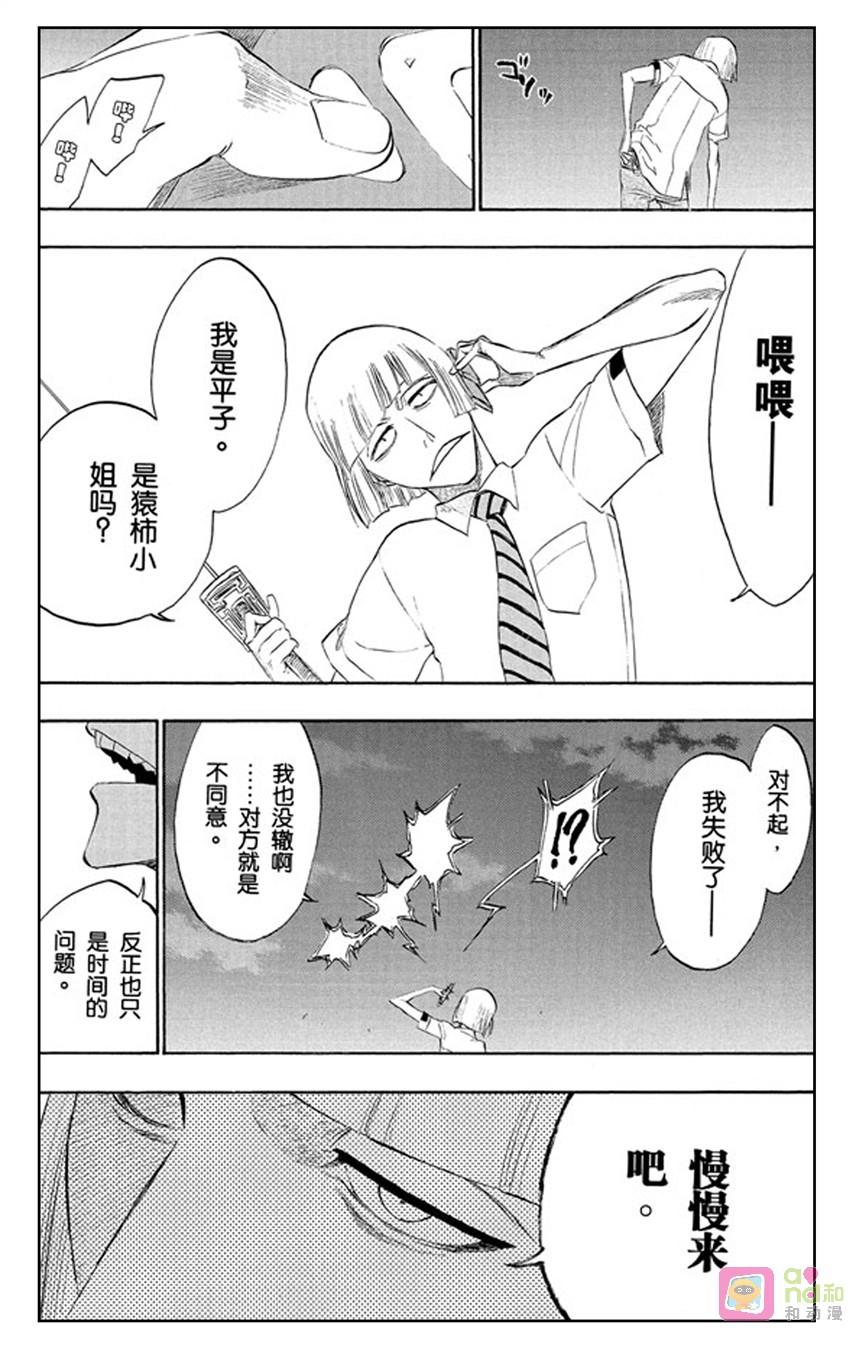 死神_境·界 第187话 第6页
