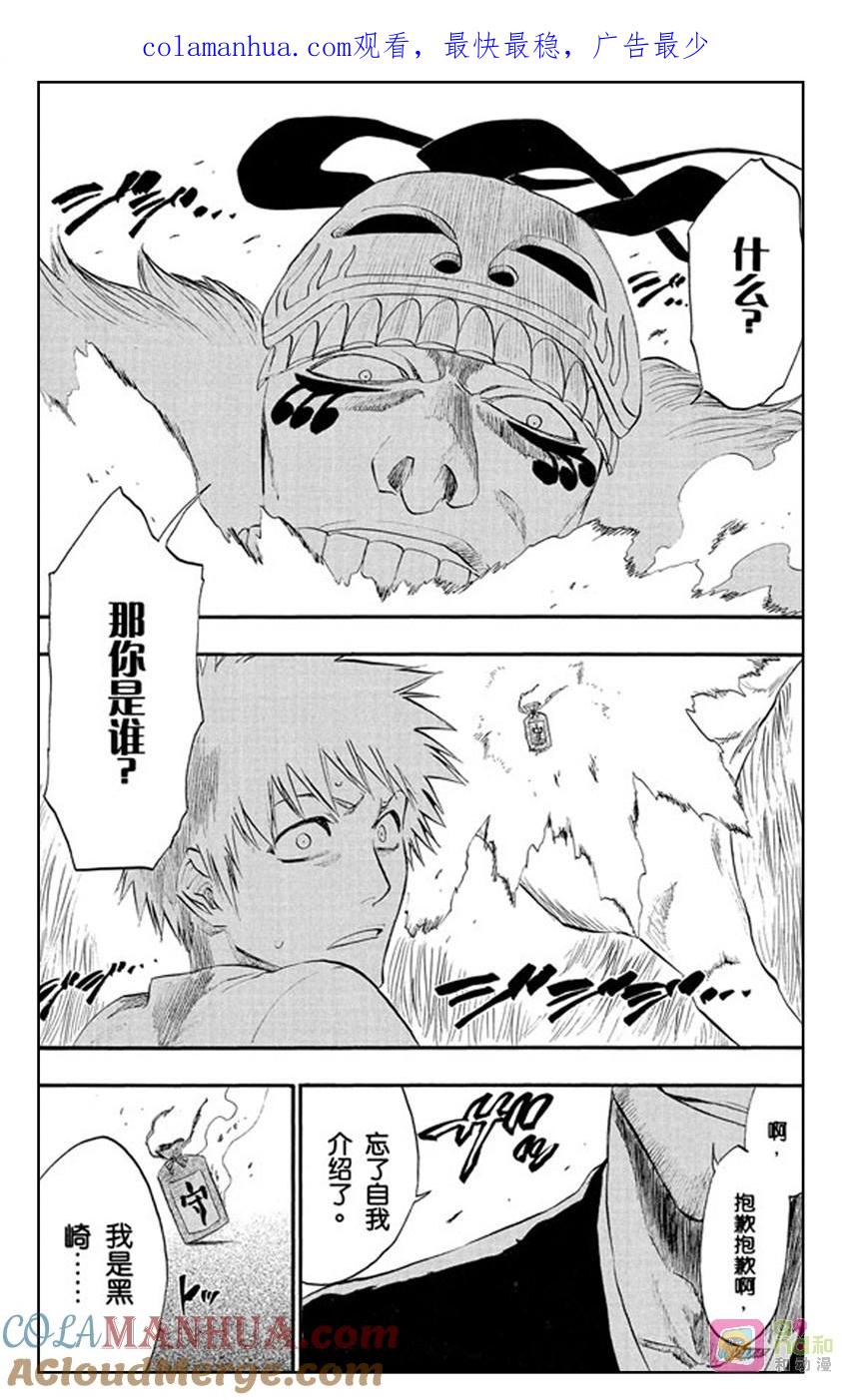 死神_境·界 第187话 第1页