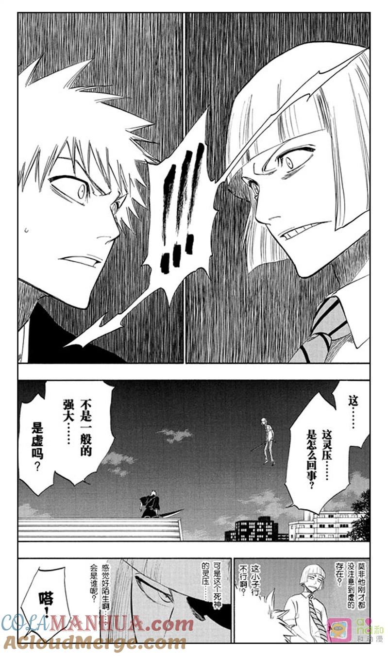 死神_境·界 第187话 第3页