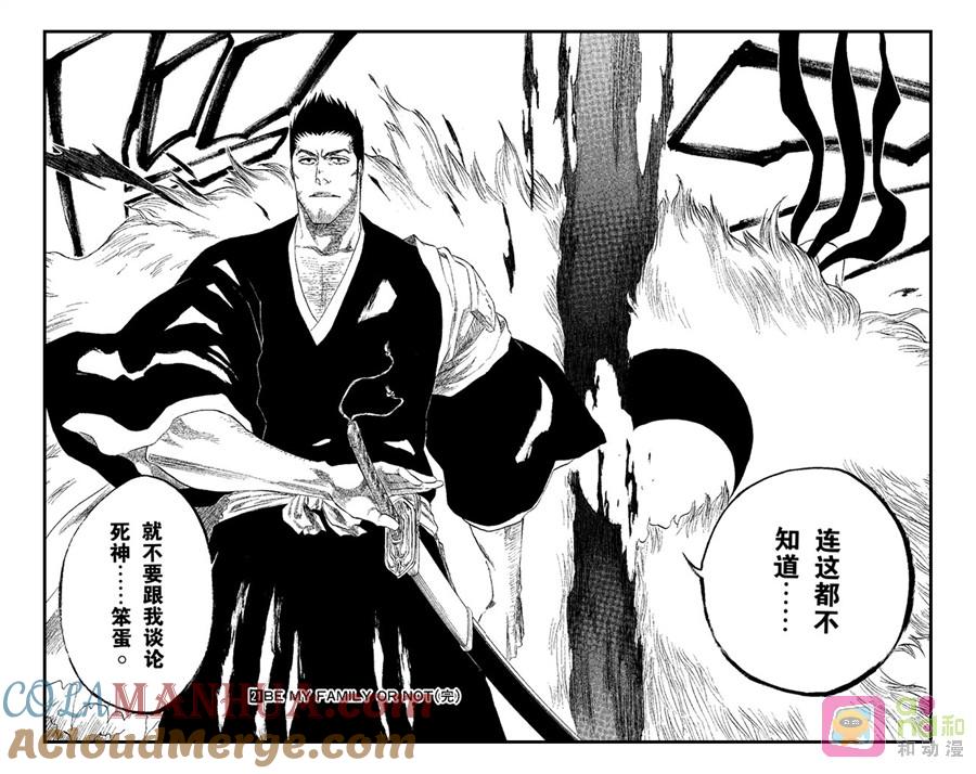 死神_境·界 第187话 第17页