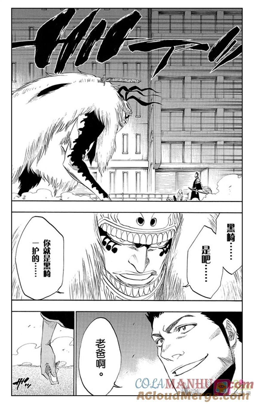 死神_境·界 第187话 第7页
