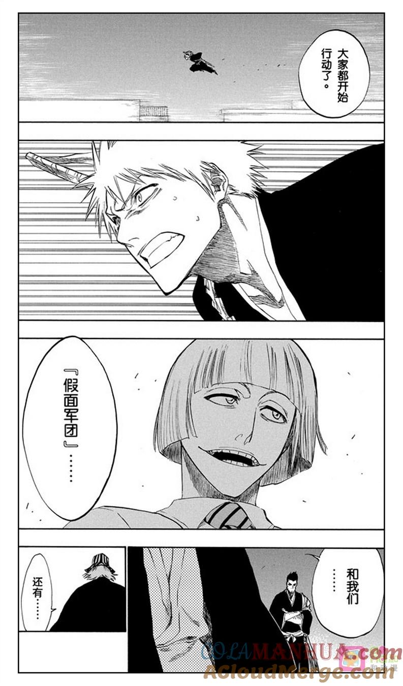 死神_境·界 第188话 第15页