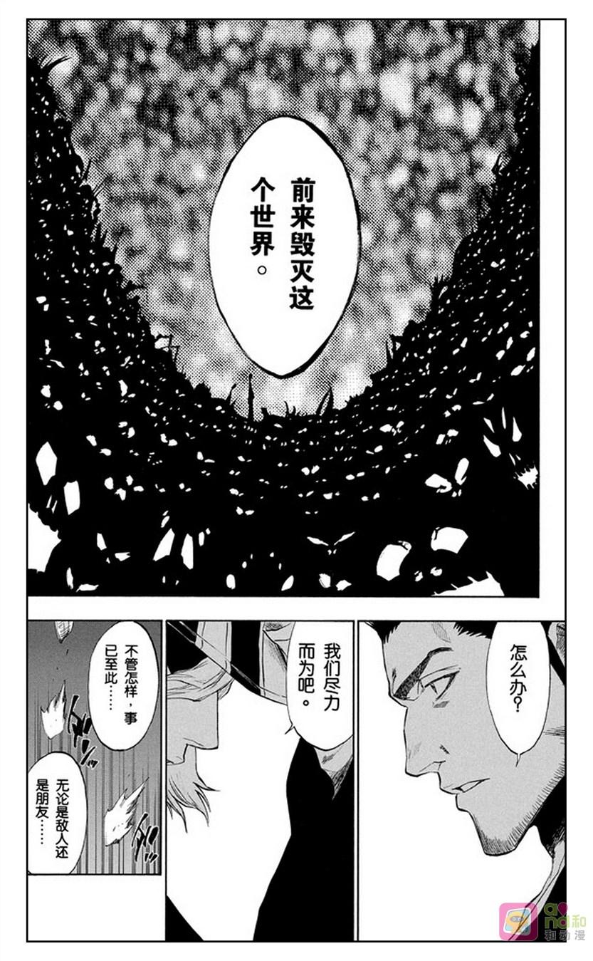 死神_境·界 第188话 第14页