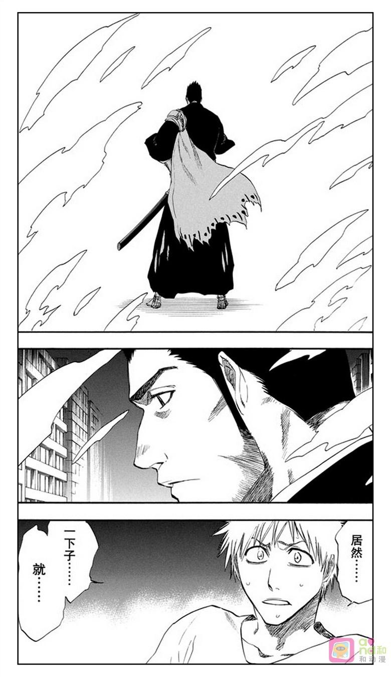 死神_境·界 第188话 第2页