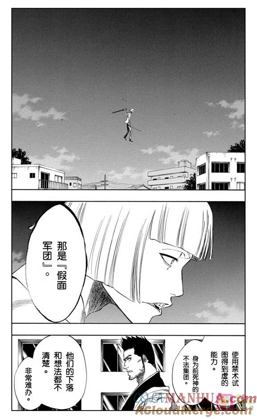 死神_境·界 第188话 第9页