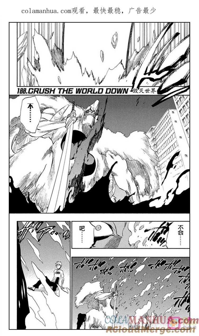 死神_境·界 第188话 第1页