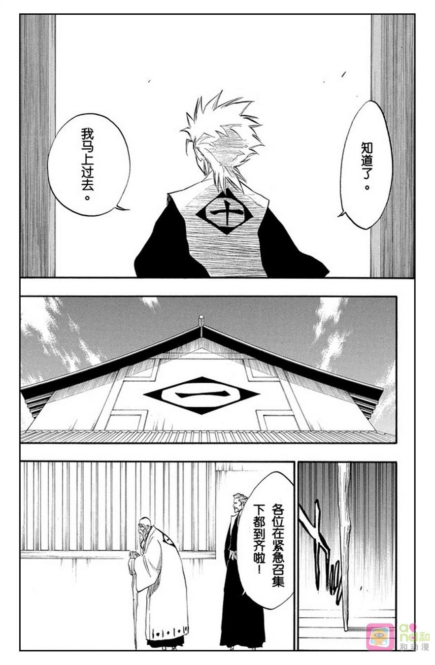 死神_境·界 第188话 第18页