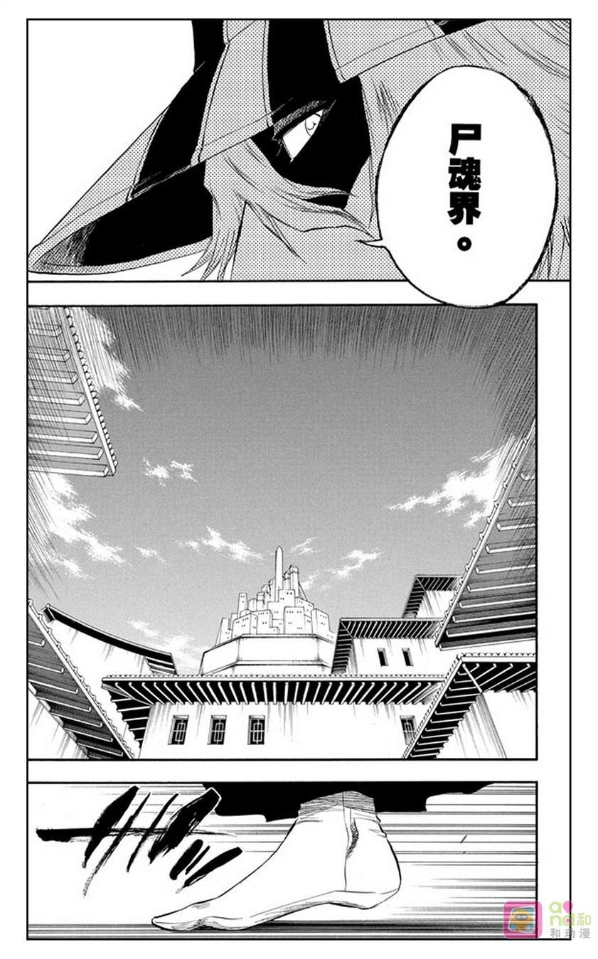 死神_境·界 第188话 第16页