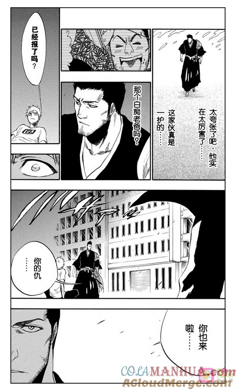 死神_境·界 第188话 第3页