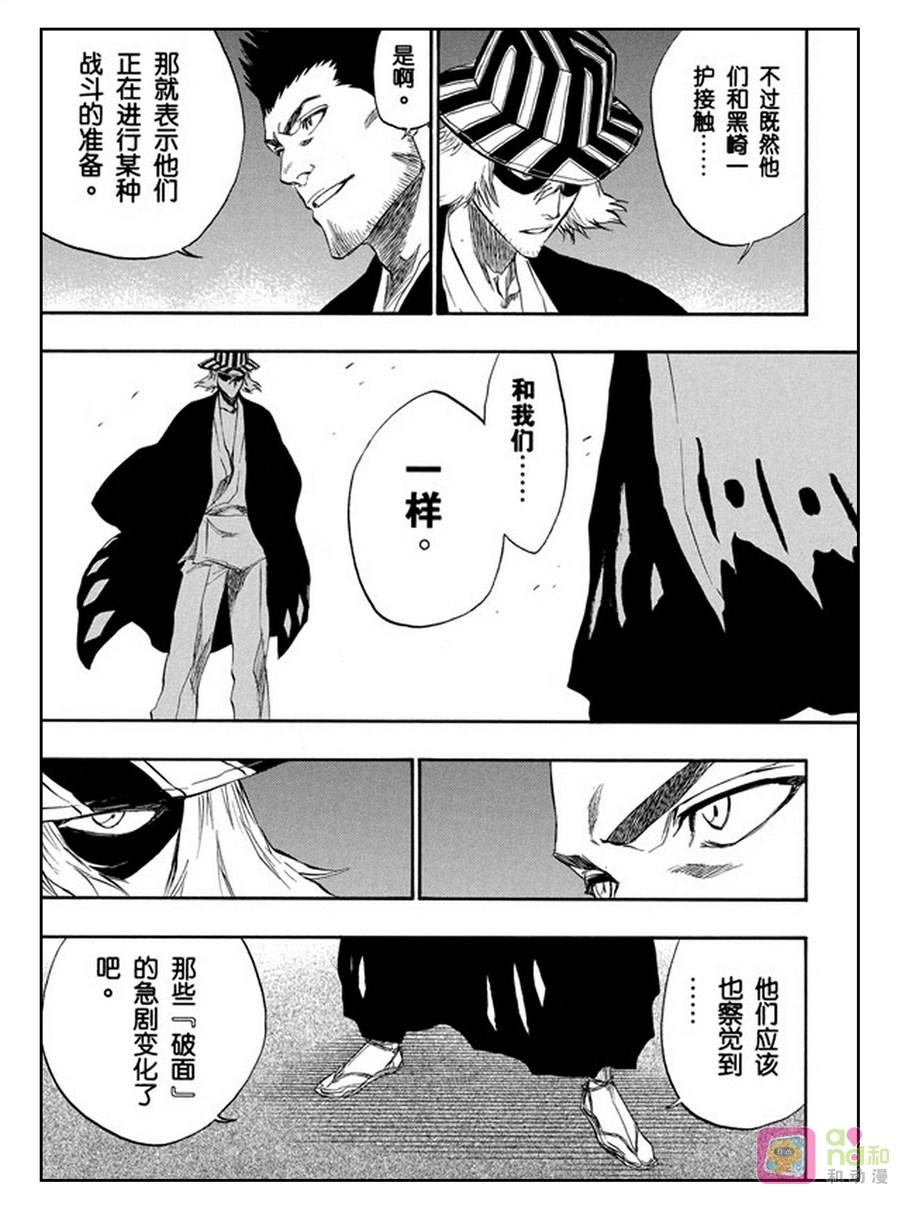 死神_境·界 第188话 第10页