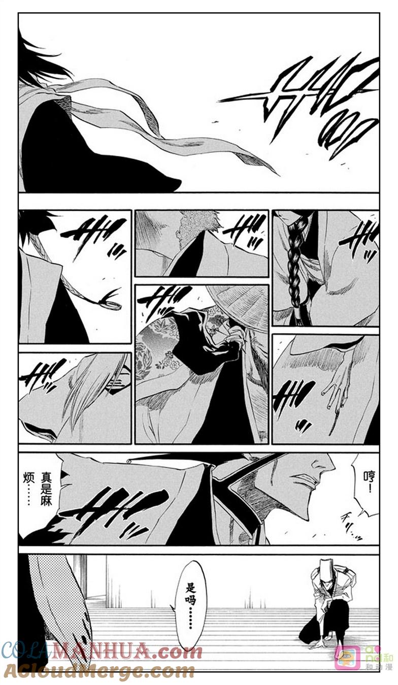 死神_境·界 第188话 第17页