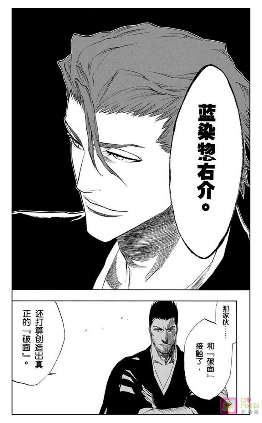 死神_境·界 第188话 第12页
