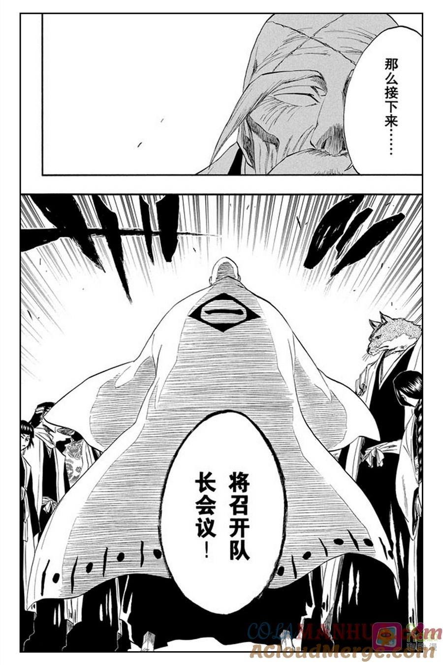 死神_境·界 第188话 第19页