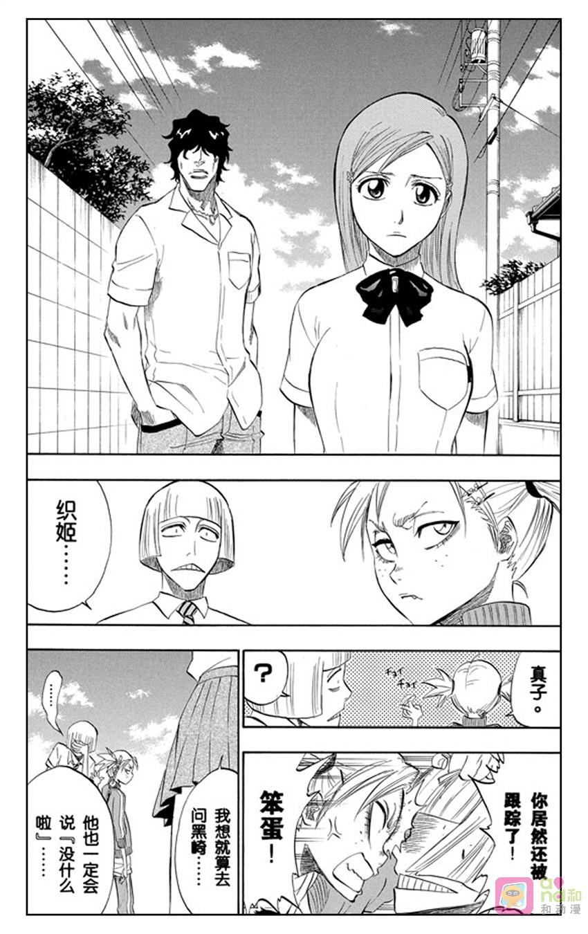 死神_境·界 第189话 第16页