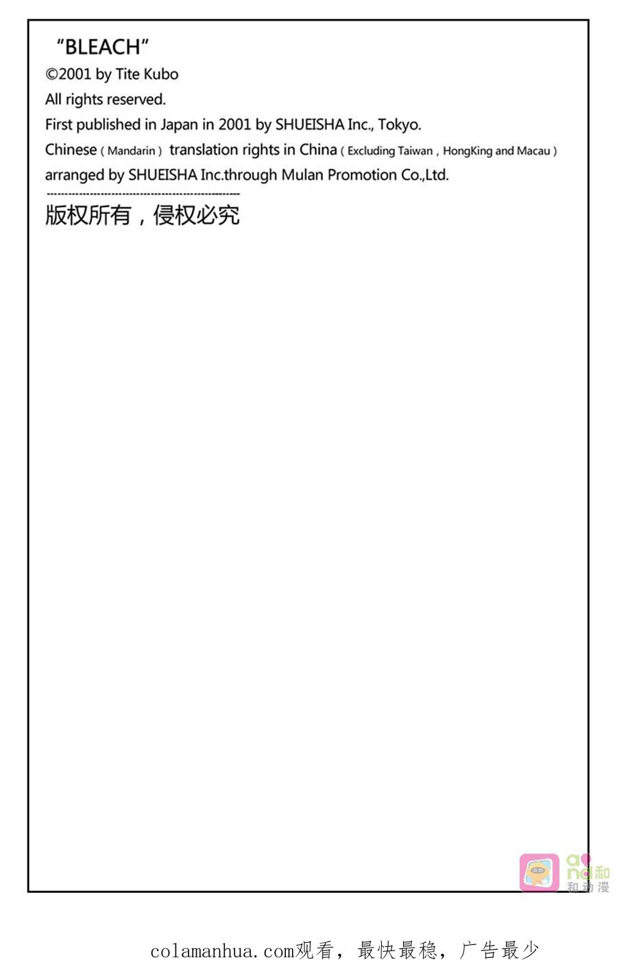 死神_境·界 第189话 第20页